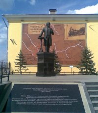 Фото: Памятник Савве Мамонтову Памятник Савве Мамонтову