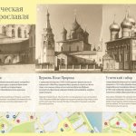 Город Ярославль Карта