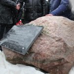 Камень Ярославле Памятник