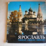 Сайт Архитектуры Ярославля