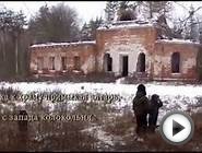 Церковь Рождества Христова 1851г. урочище Илкодино.