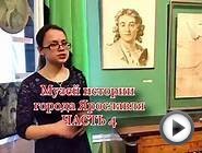 Экскурсия по музею истории города Ярославля ЧАСТЬ 4