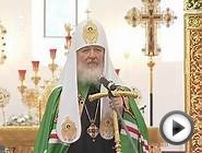 Патриарх Кирилл освятил Успенский собор в Ярославле
